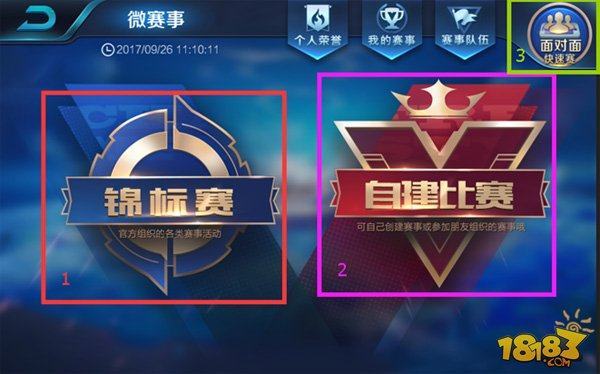 夺回球权后